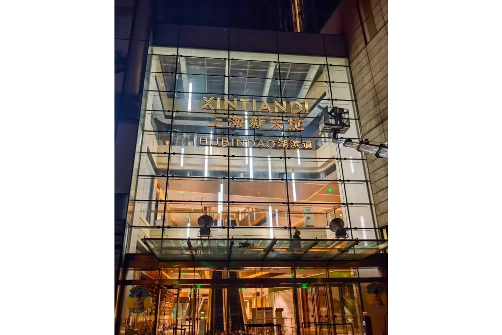 上海新天地霓虹发光字