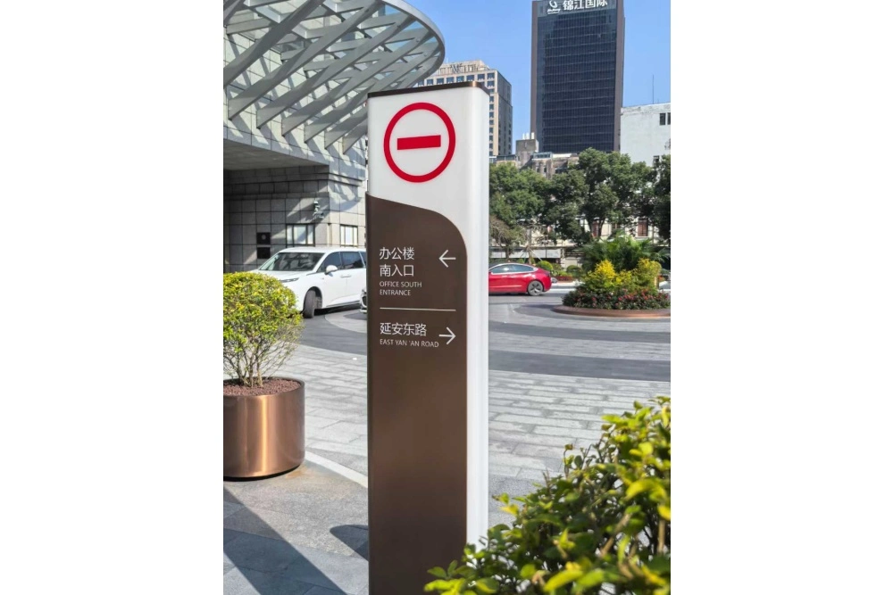 写字楼立式导向