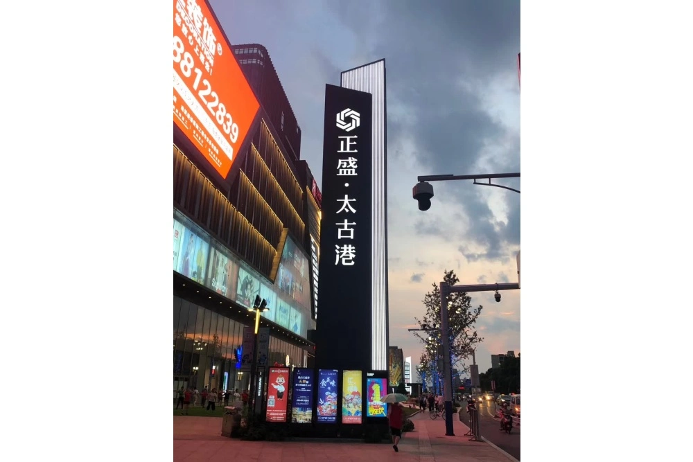 太古港精神堡垒