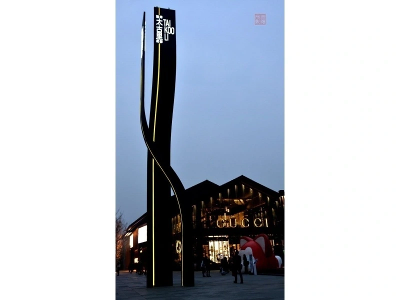 立牌标识/落地式指示牌定制专家