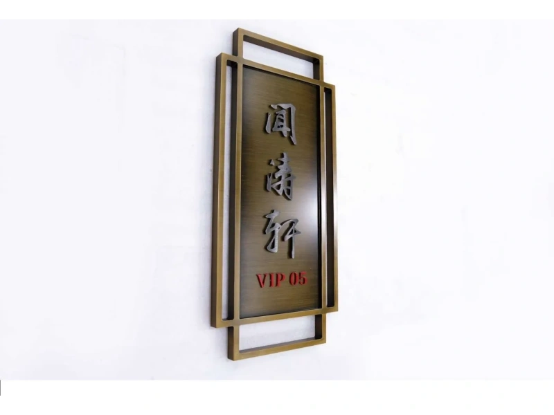 酒店客房门牌系统整体解决方案