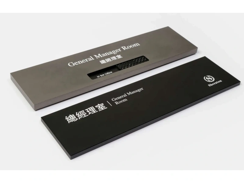 酒店客房门牌系统整体解决方案