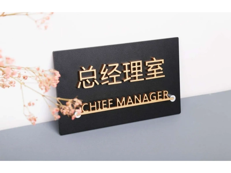 酒店客房门牌系统整体解决方案