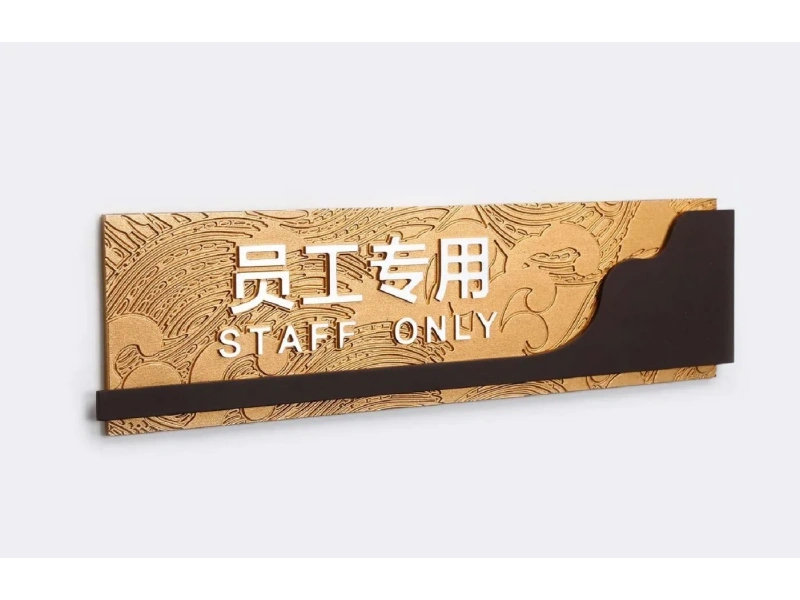 酒店客房门牌系统整体解决方案