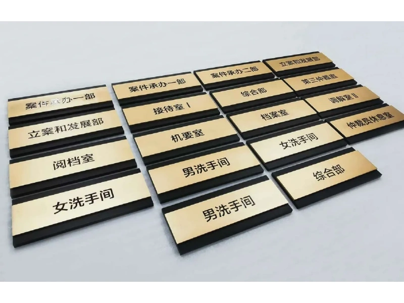 酒店客房门牌系统整体解决方案