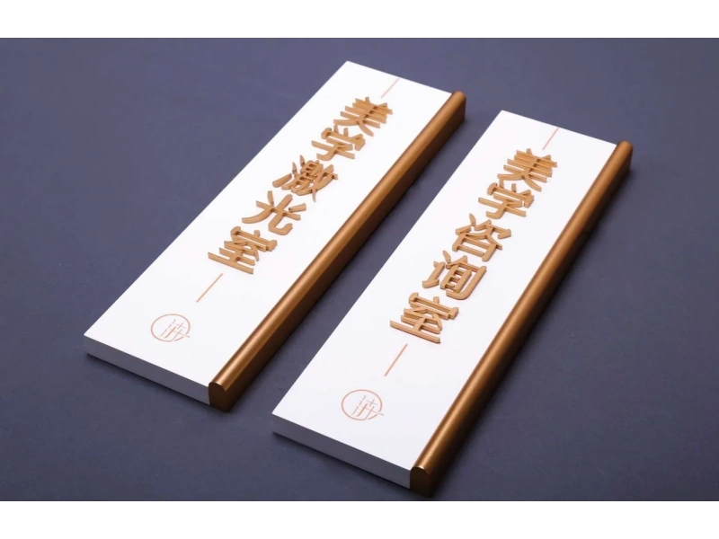 酒店客房门牌系统整体解决方案