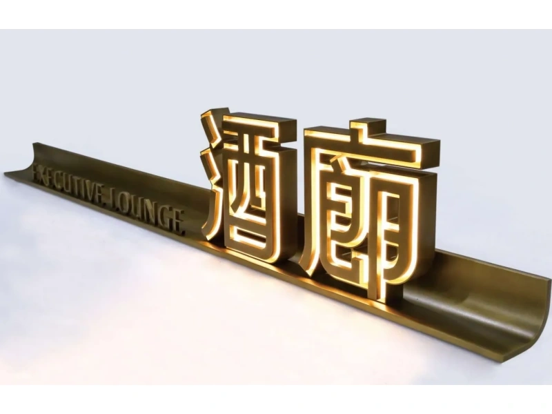 酒店客房门牌系统整体解决方案