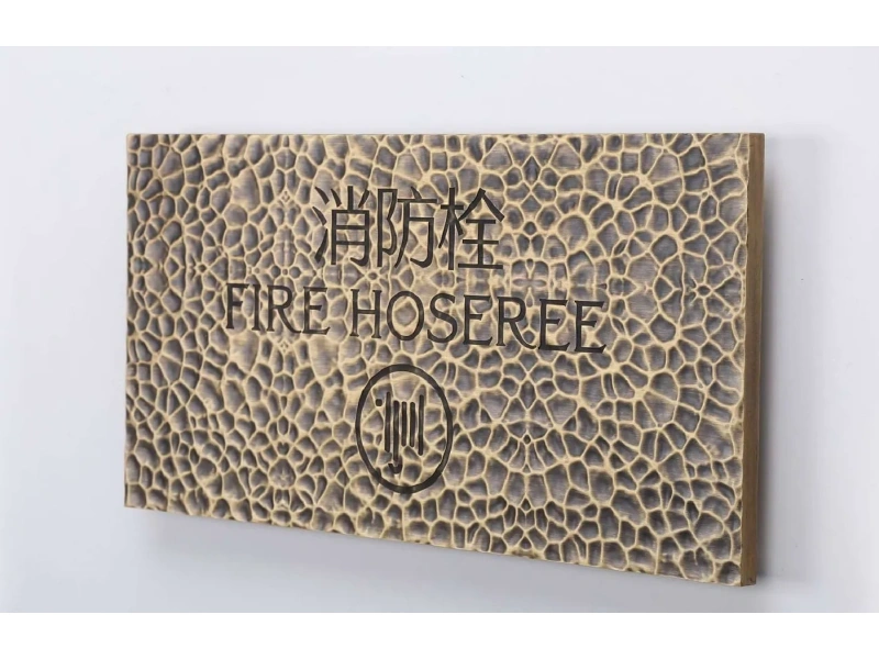 酒店客房门牌系统整体解决方案