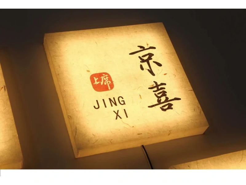 酒店客房门牌系统整体解决方案