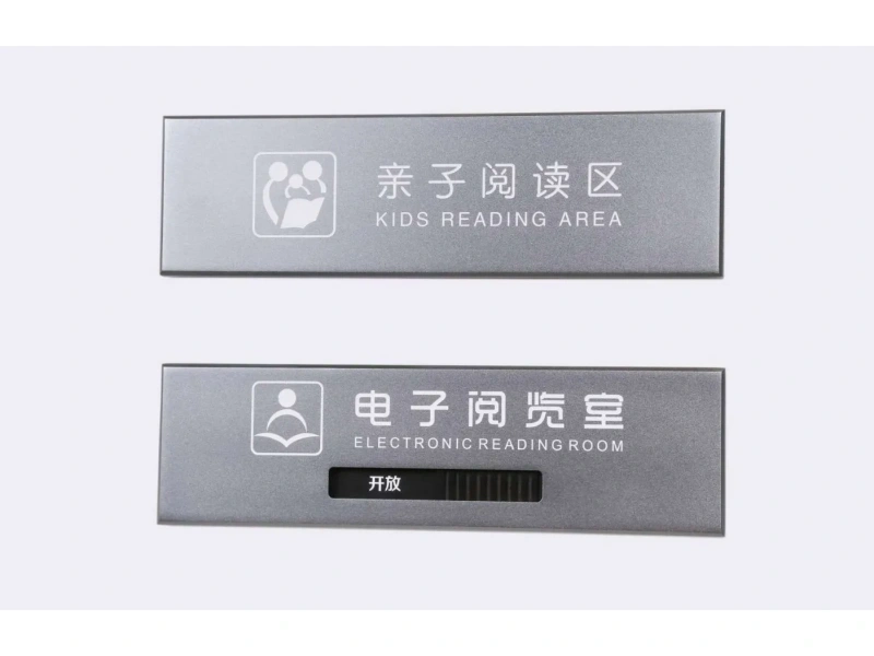 酒店客房门牌系统整体解决方案