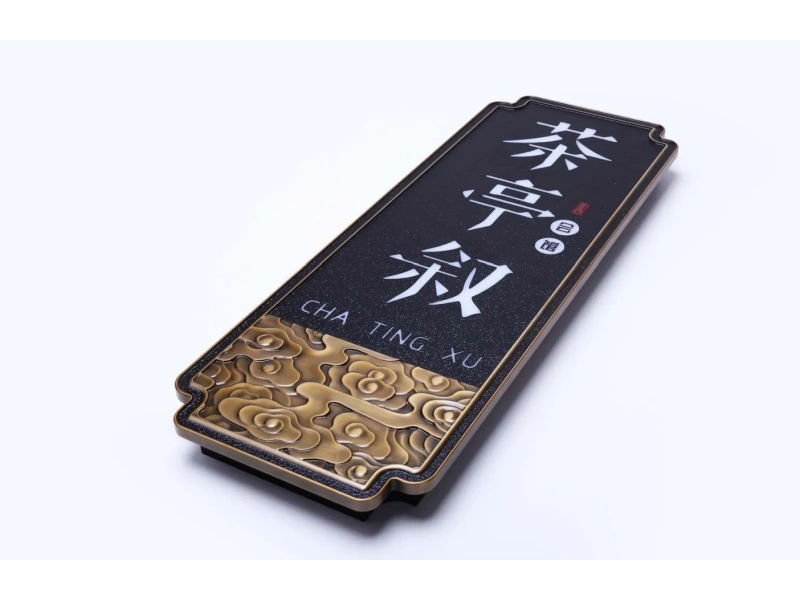 酒店客房门牌系统整体解决方案