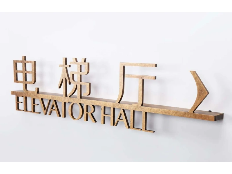 酒店客房门牌系统整体解决方案