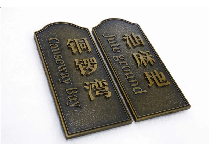 酒店客房门牌系统整体解决方案