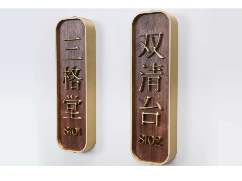 酒店客房门牌系统整体解决方案