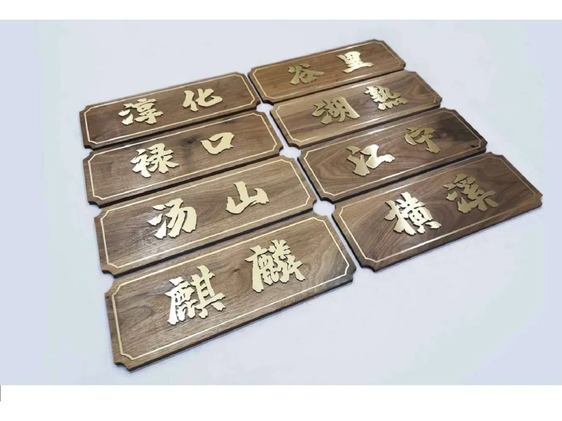 酒店客房门牌系统整体解决方案