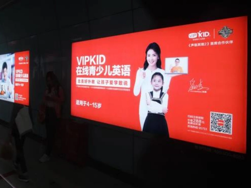 地铁传媒灯箱