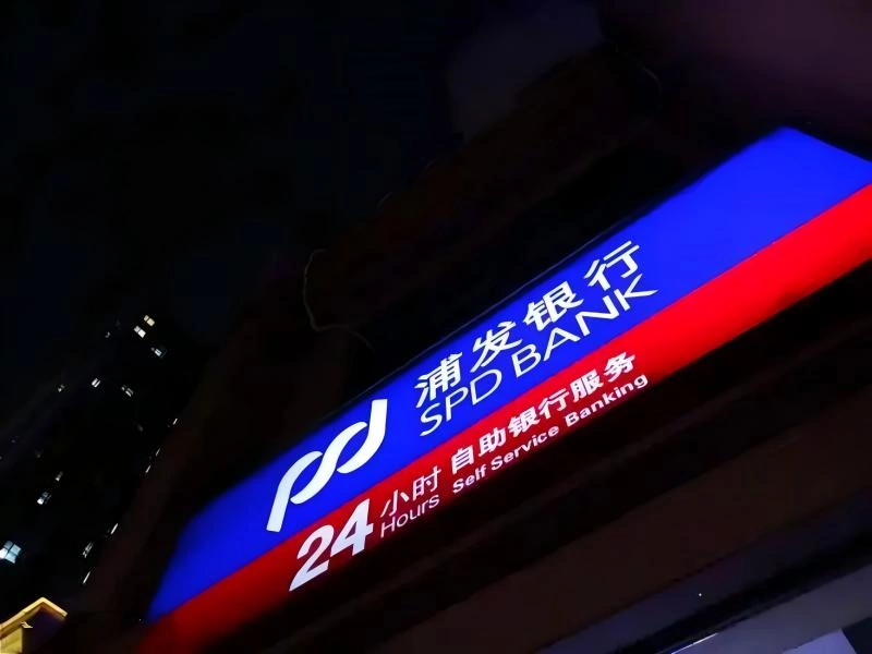 定制银行、金融3M灯箱、招牌