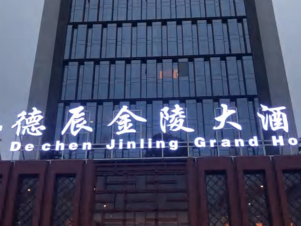 专业楼顶大字工程商、钢构、装修2级资质