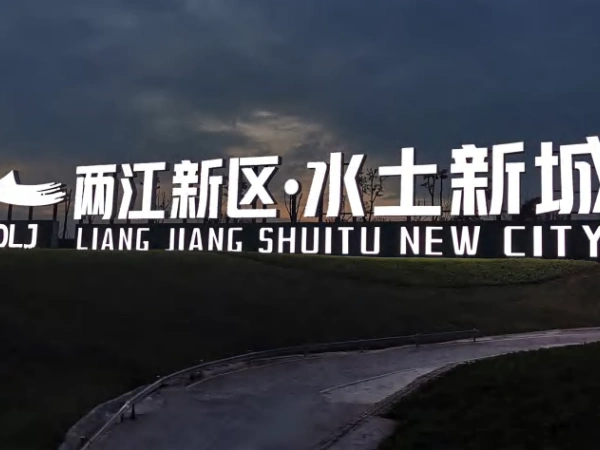 专业楼顶大字工程商、钢构、装修2级资质