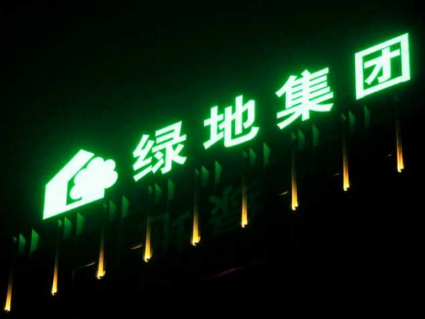 专业楼顶大字工程商、钢构、装修2级资质