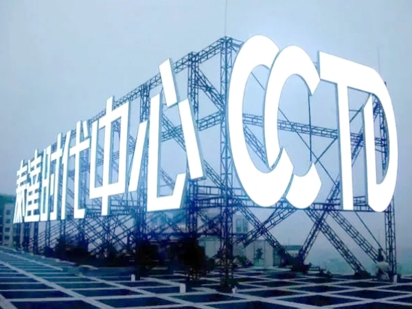 专业楼顶大字工程商、钢构、装修2级资质