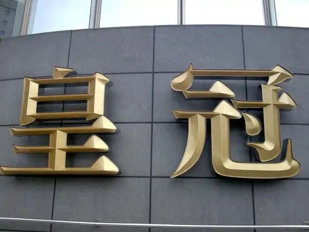 奢侈品专用、精雕细琢