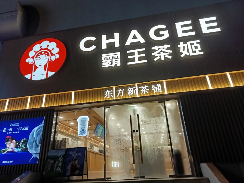 让门头看起来就“很好喝”，引爆社交媒体