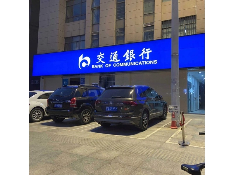 用标识铸就信任，赋能网点品牌权威